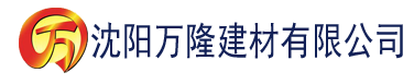 沈阳国产性推油按摩AV中出建材有限公司_沈阳轻质石膏厂家抹灰_沈阳石膏自流平生产厂家_沈阳砌筑砂浆厂家